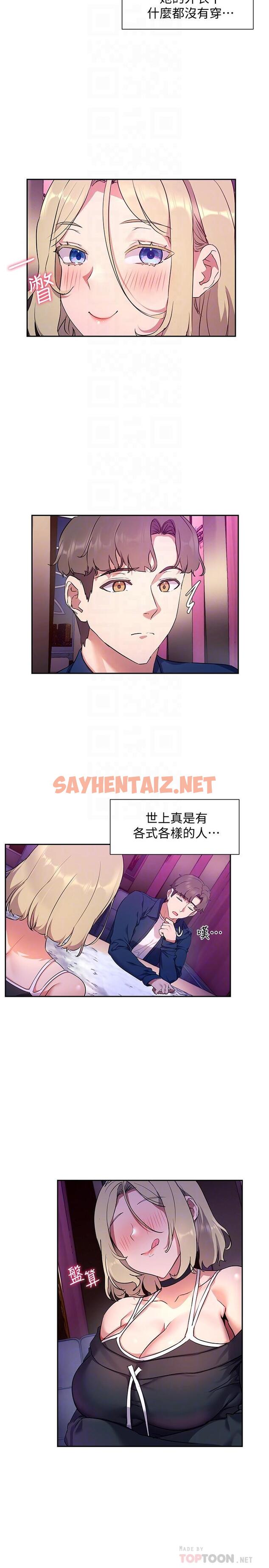 查看漫画現上教學 - 第8話-大膽騎上來的肉食女 - sayhentaiz.net中的806772图片