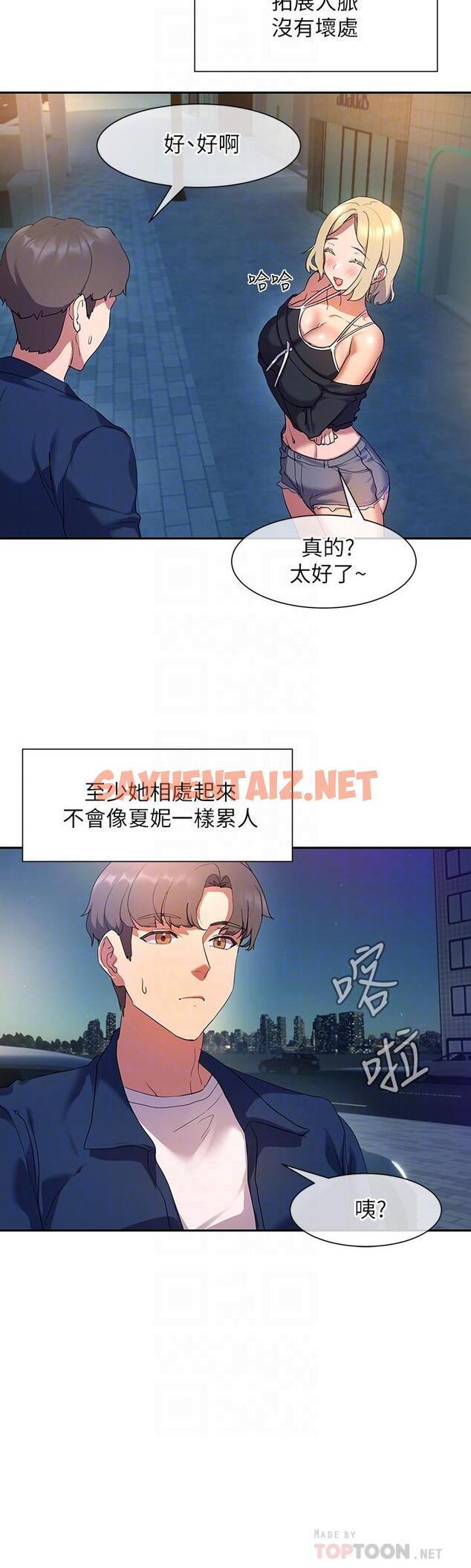 查看漫画現上教學 - 第8話-大膽騎上來的肉食女 - sayhentaiz.net中的806776图片