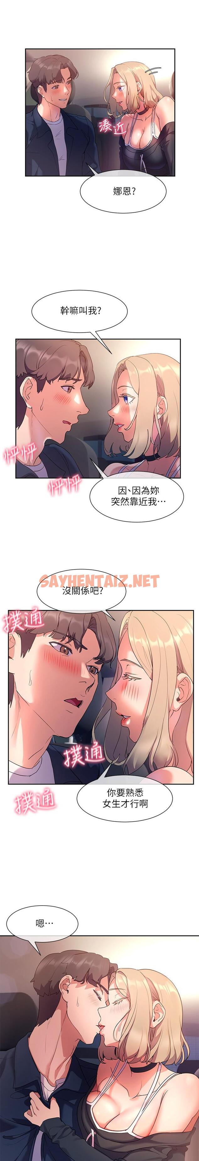 查看漫画現上教學 - 第8話-大膽騎上來的肉食女 - sayhentaiz.net中的806781图片