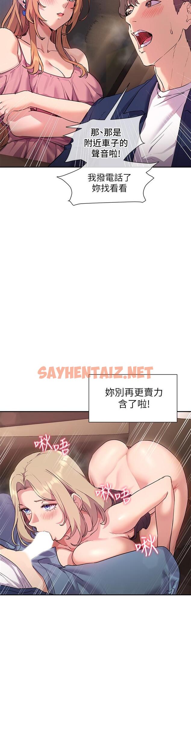 查看漫画現上教學 - 第9話-汗水淋漓的車震 - sayhentaiz.net中的809182图片