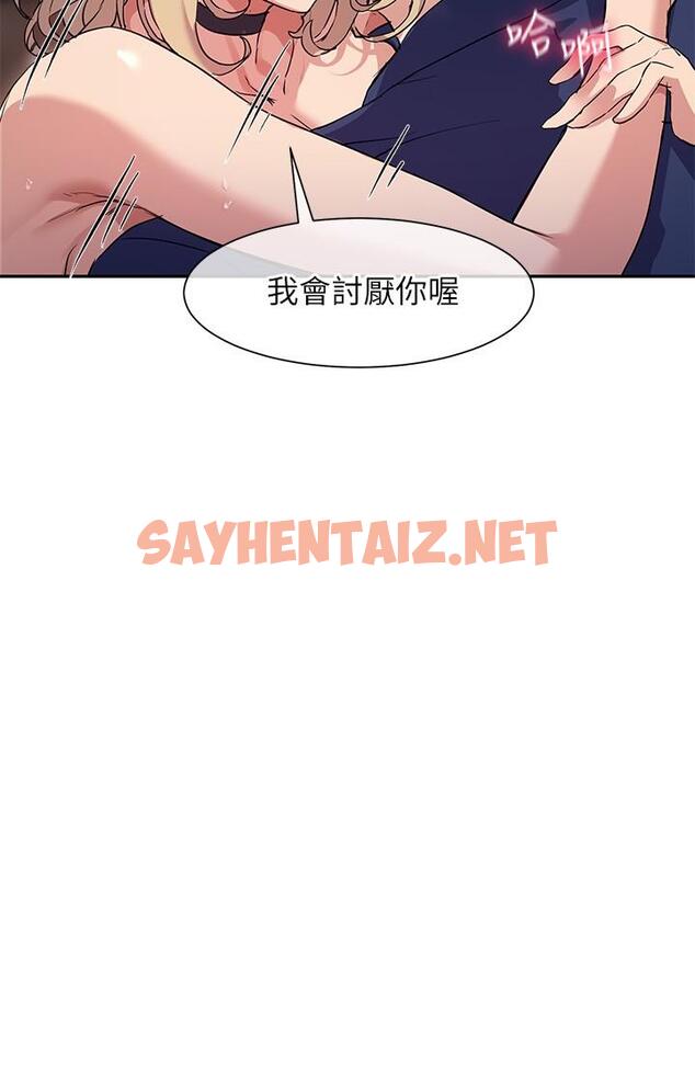 查看漫画現上教學 - 第9話-汗水淋漓的車震 - sayhentaiz.net中的809194图片