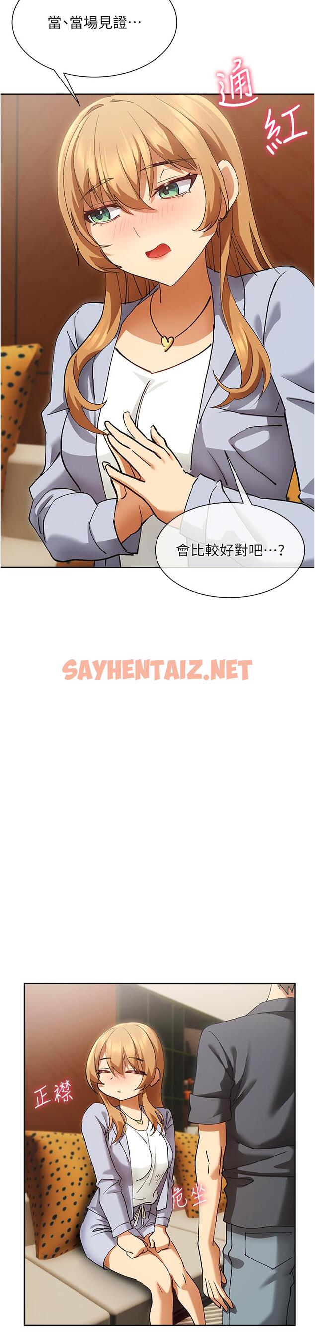 查看漫画現上教學 - 最終話-越發曖昧的三人關係 - sayhentaiz.net中的1238894图片