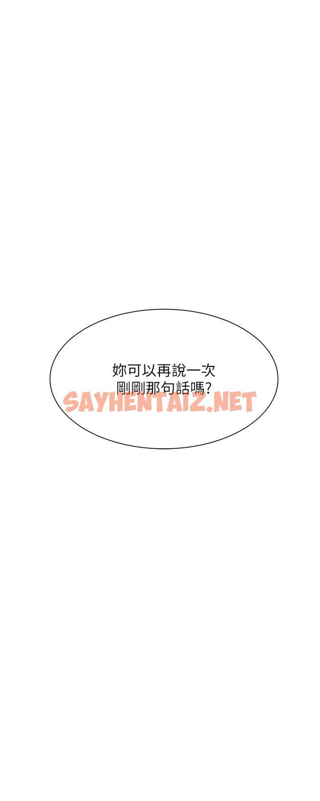 查看漫画現上教學 - 最終話-越發曖昧的三人關係 - sayhentaiz.net中的1238895图片