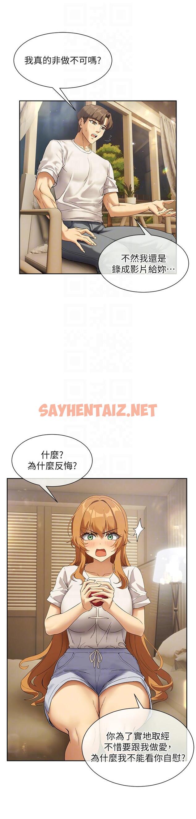 查看漫画現上教學 - 最終話-越發曖昧的三人關係 - sayhentaiz.net中的1238897图片