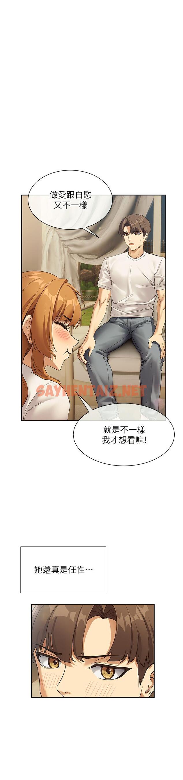 查看漫画現上教學 - 最終話-越發曖昧的三人關係 - sayhentaiz.net中的1238898图片