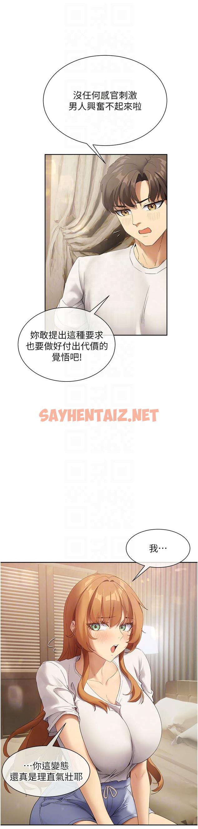 查看漫画現上教學 - 最終話-越發曖昧的三人關係 - sayhentaiz.net中的1238901图片