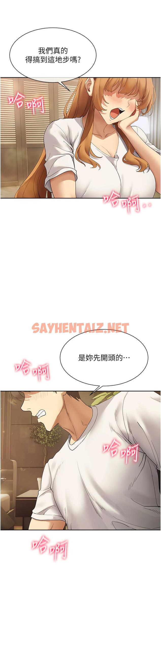 查看漫画現上教學 - 最終話-越發曖昧的三人關係 - sayhentaiz.net中的1238903图片