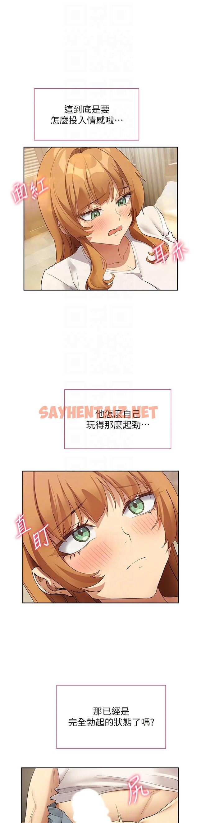 查看漫画現上教學 - 最終話-越發曖昧的三人關係 - sayhentaiz.net中的1238905图片