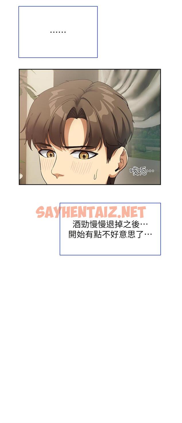 查看漫画現上教學 - 最終話-越發曖昧的三人關係 - sayhentaiz.net中的1238907图片