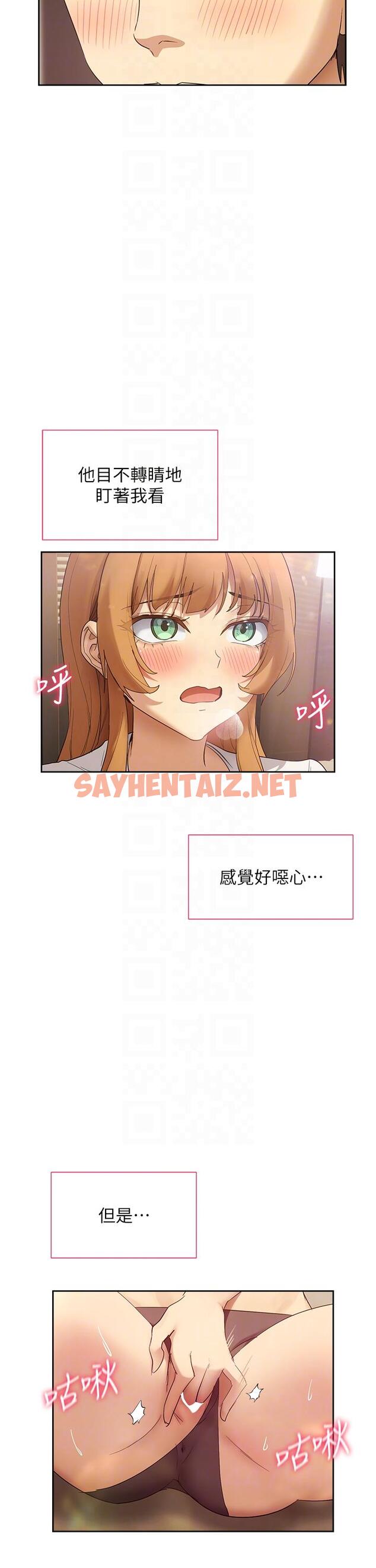 查看漫画現上教學 - 最終話-越發曖昧的三人關係 - sayhentaiz.net中的1238913图片