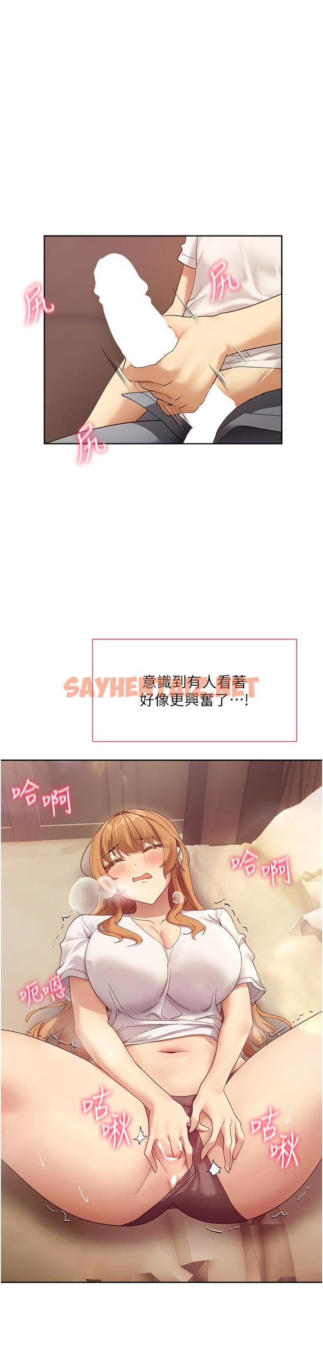 查看漫画現上教學 - 最終話-越發曖昧的三人關係 - sayhentaiz.net中的1238914图片