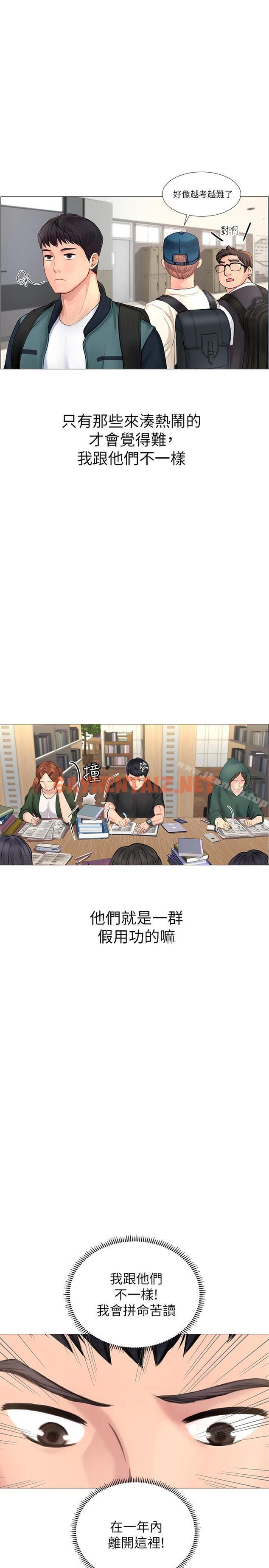 查看漫画享樂補習街 - 第1話-補習街特別的夜晚 - sayhentaiz.net中的84551图片