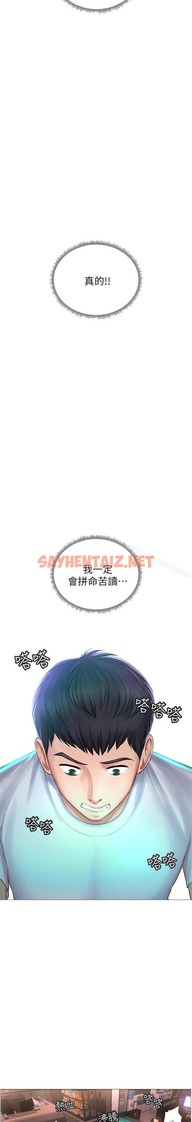 查看漫画享樂補習街 - 第1話-補習街特別的夜晚 - sayhentaiz.net中的84562图片