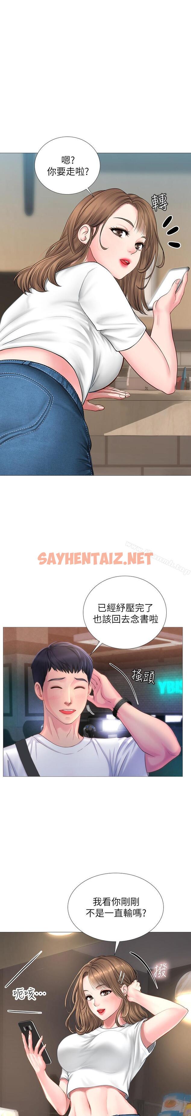 查看漫画享樂補習街 - 第1話-補習街特別的夜晚 - sayhentaiz.net中的84647图片