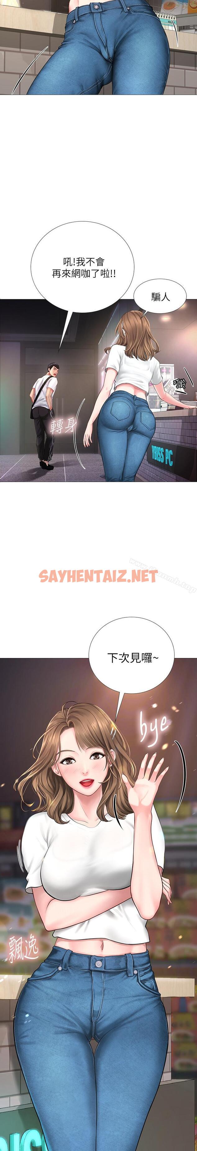 查看漫画享樂補習街 - 第1話-補習街特別的夜晚 - sayhentaiz.net中的84649图片