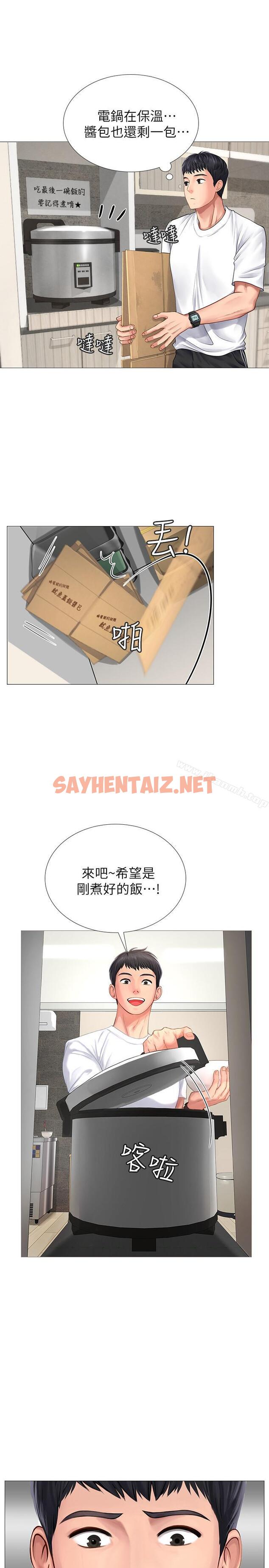 查看漫画享樂補習街 - 第1話-補習街特別的夜晚 - sayhentaiz.net中的84743图片