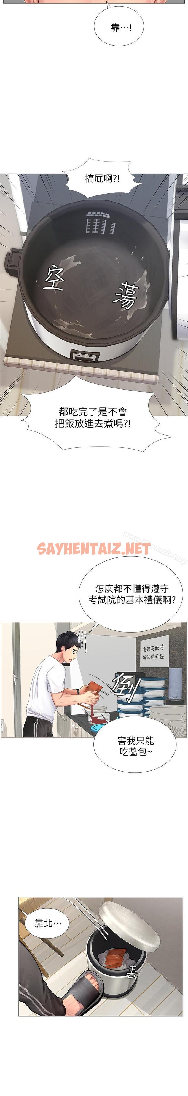 查看漫画享樂補習街 - 第1話-補習街特別的夜晚 - sayhentaiz.net中的84758图片