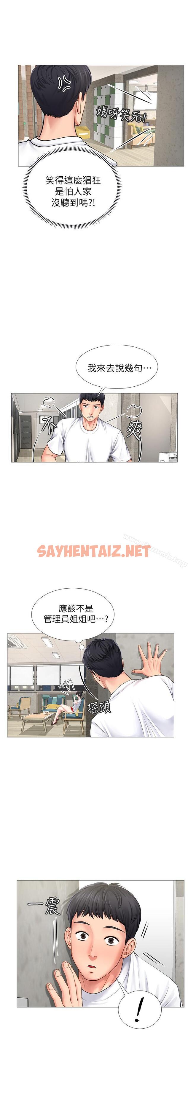 查看漫画享樂補習街 - 第1話-補習街特別的夜晚 - sayhentaiz.net中的84775图片