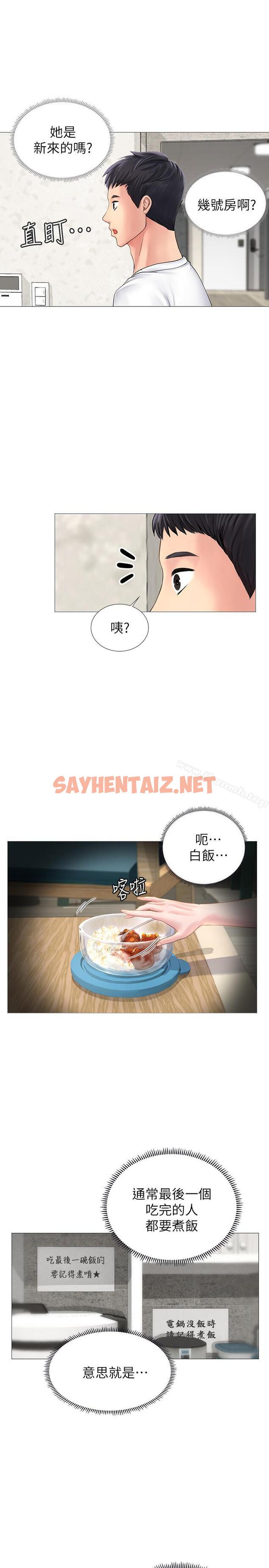 查看漫画享樂補習街 - 第1話-補習街特別的夜晚 - sayhentaiz.net中的84825图片