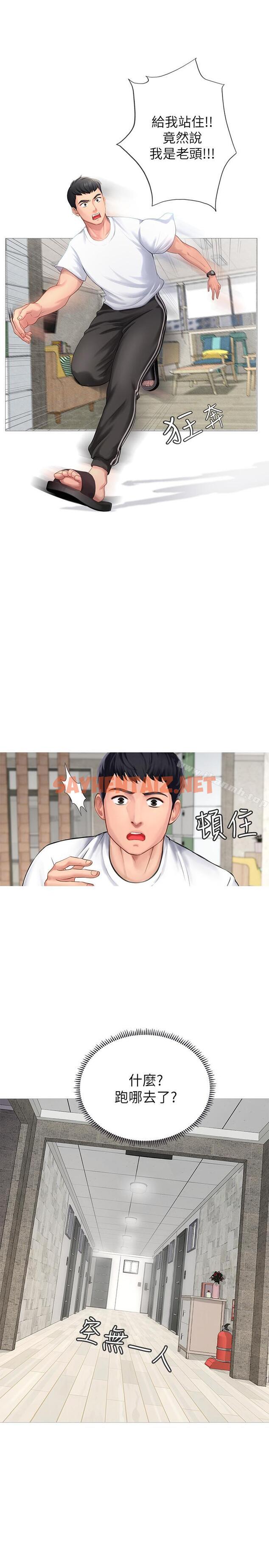 查看漫画享樂補習街 - 第1話-補習街特別的夜晚 - sayhentaiz.net中的84955图片