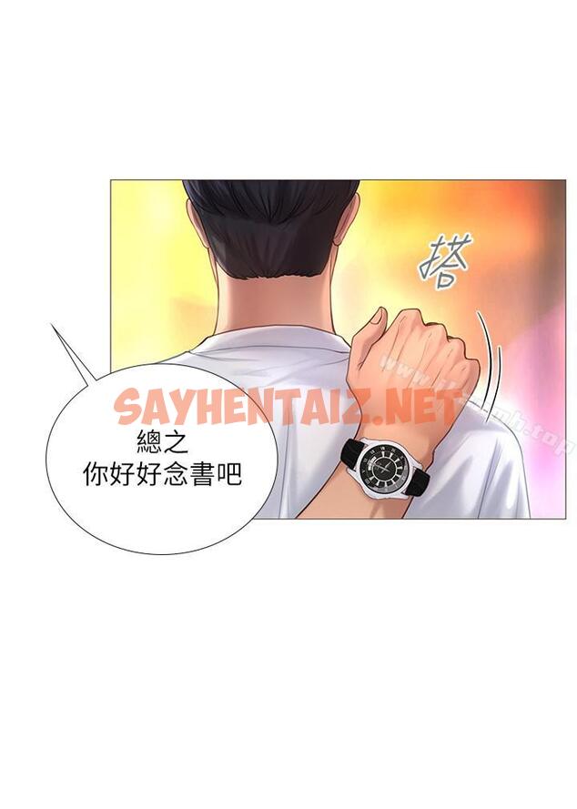 查看漫画享樂補習街 - 第1話-補習街特別的夜晚 - sayhentaiz.net中的85038图片