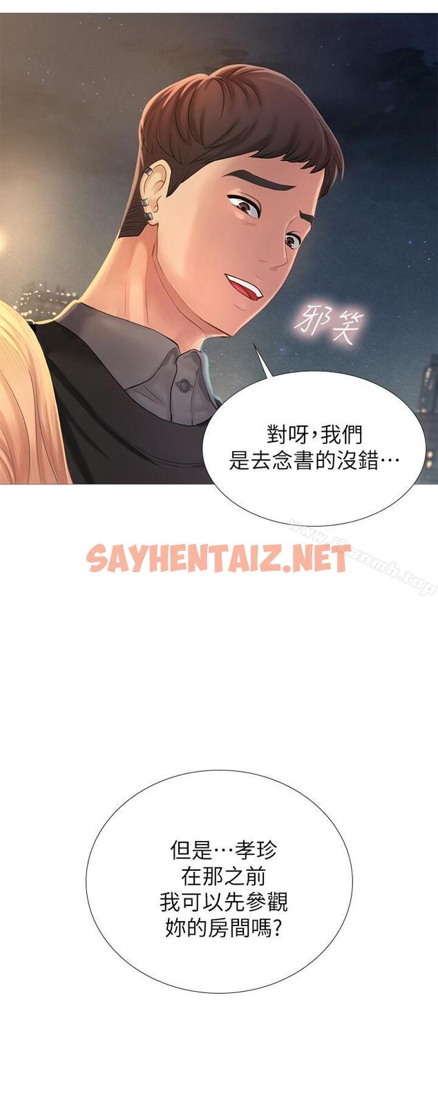 查看漫画享樂補習街 - 第1話-補習街特別的夜晚 - sayhentaiz.net中的85078图片