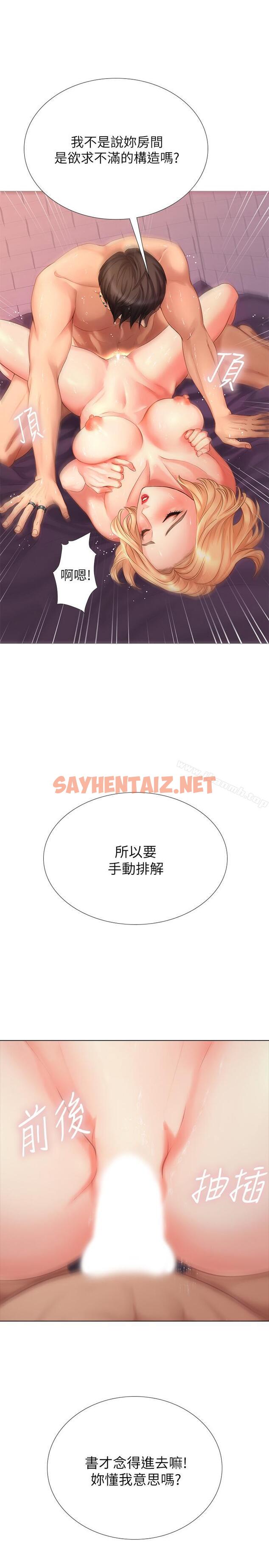 查看漫画享樂補習街 - 第1話-補習街特別的夜晚 - sayhentaiz.net中的85245图片