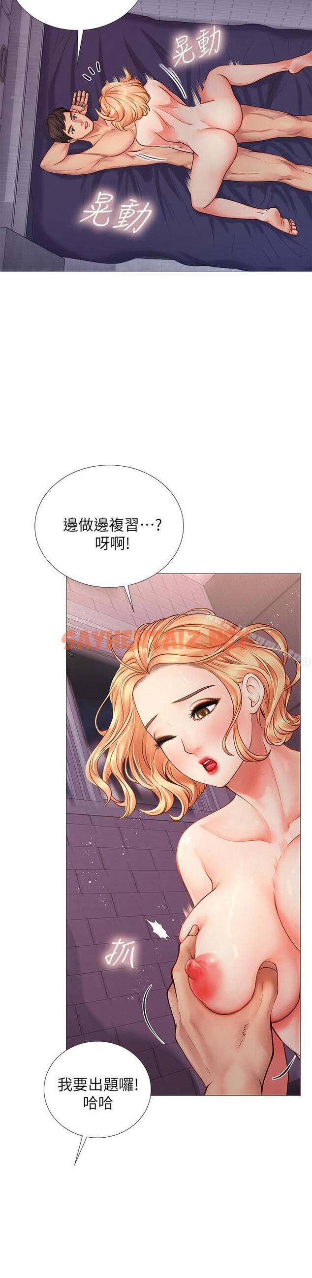 查看漫画享樂補習街 - 第1話-補習街特別的夜晚 - sayhentaiz.net中的85351图片