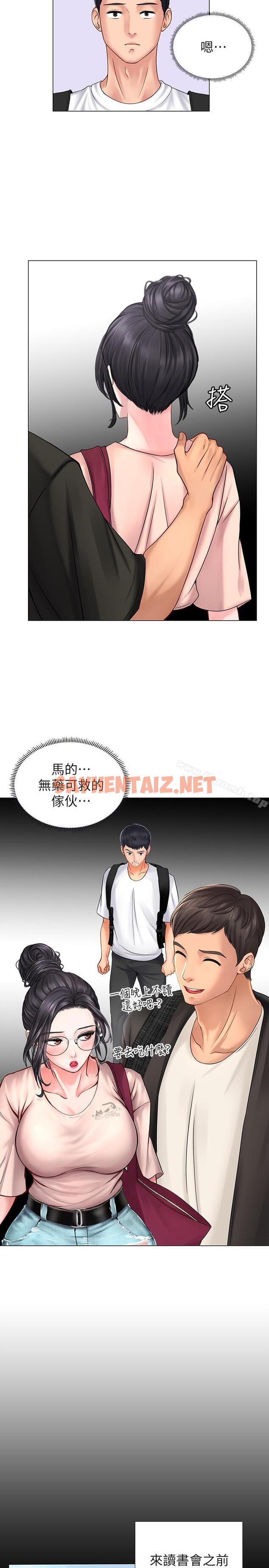 查看漫画享樂補習街 - 第10話-網咖姐姐的誘惑 - sayhentaiz.net中的93586图片