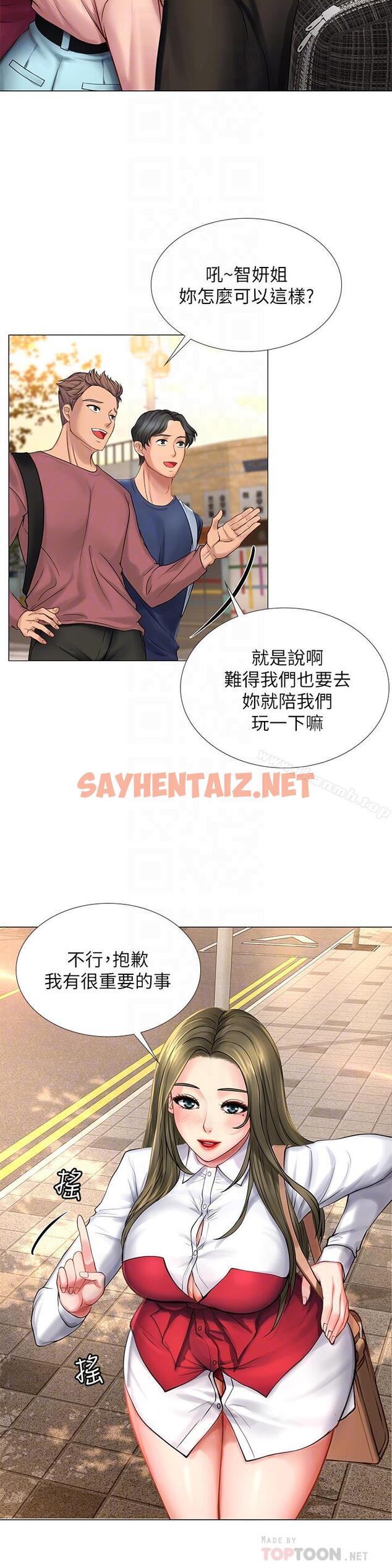 查看漫画享樂補習街 - 第10話-網咖姐姐的誘惑 - sayhentaiz.net中的93650图片