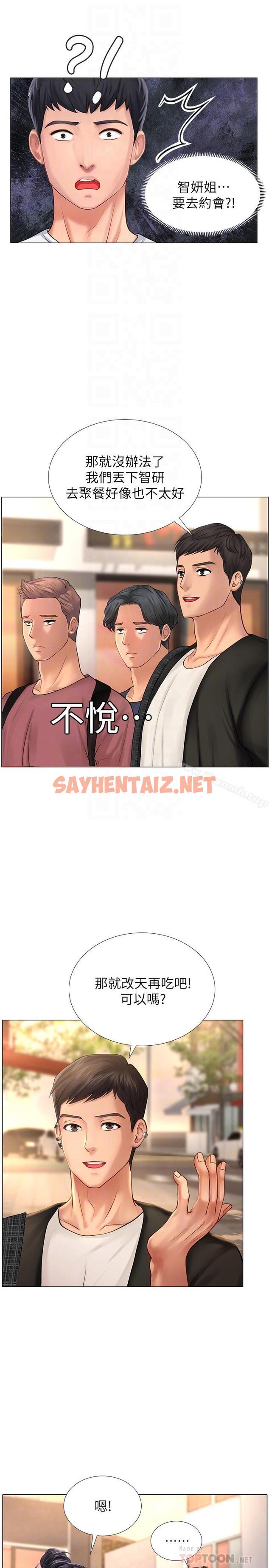 查看漫画享樂補習街 - 第10話-網咖姐姐的誘惑 - sayhentaiz.net中的93696图片