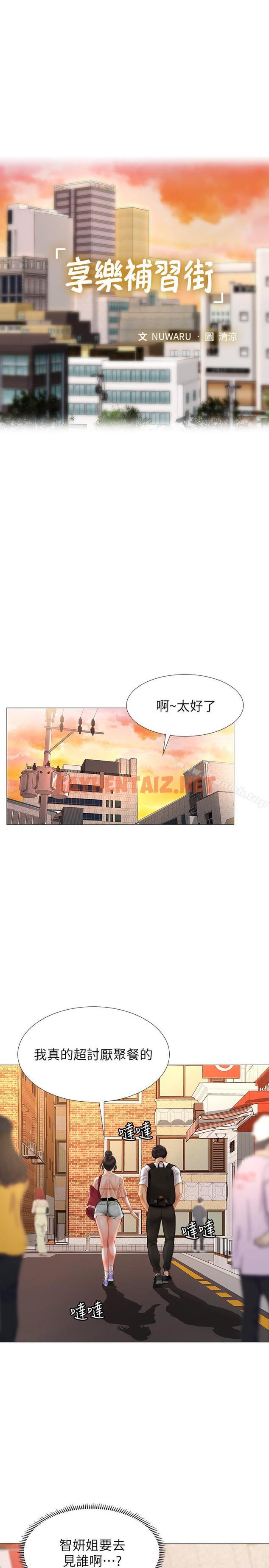 查看漫画享樂補習街 - 第10話-網咖姐姐的誘惑 - sayhentaiz.net中的93739图片