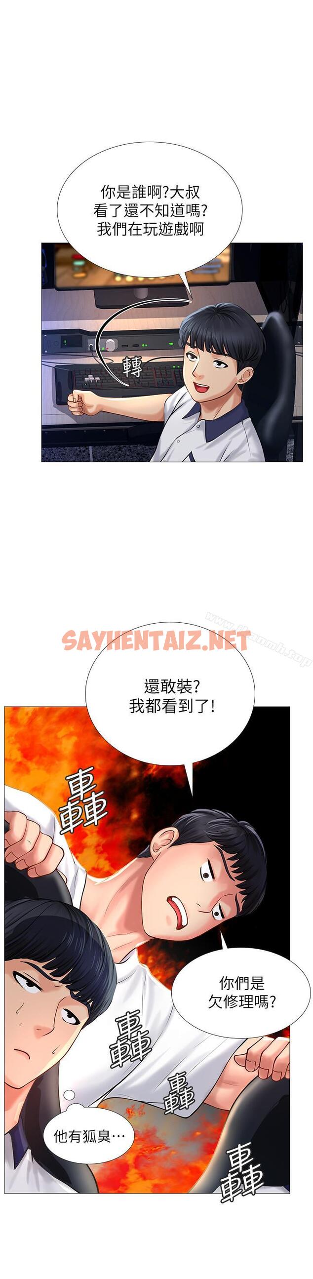 查看漫画享樂補習街 - 第10話-網咖姐姐的誘惑 - sayhentaiz.net中的94169图片