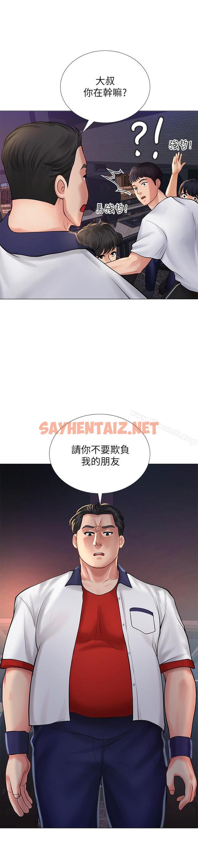 查看漫画享樂補習街 - 第10話-網咖姐姐的誘惑 - sayhentaiz.net中的94177图片