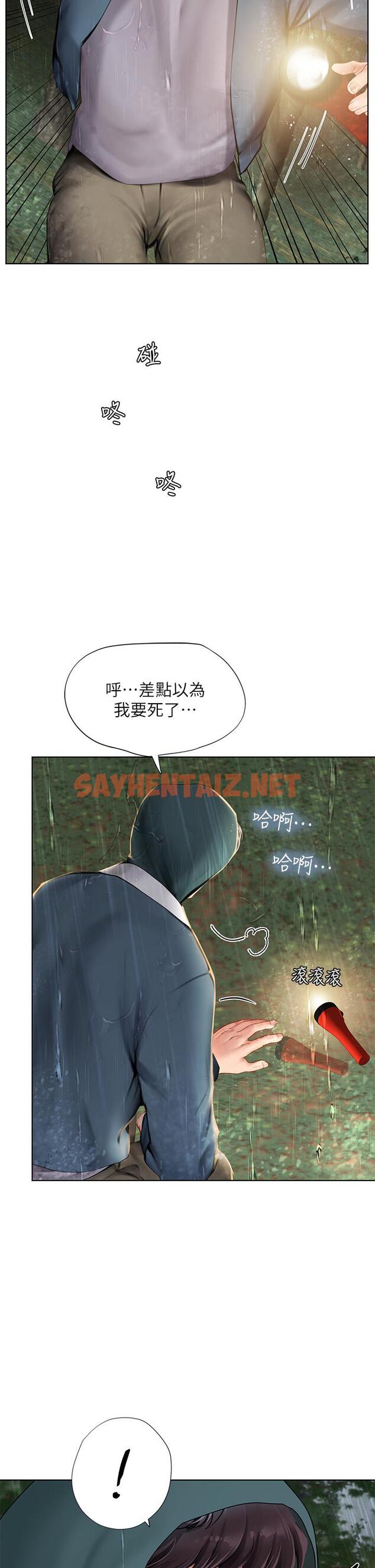 查看漫画享樂補習街 - 第100話-延珠，你在哪裡 - tymanga.com中的822121图片