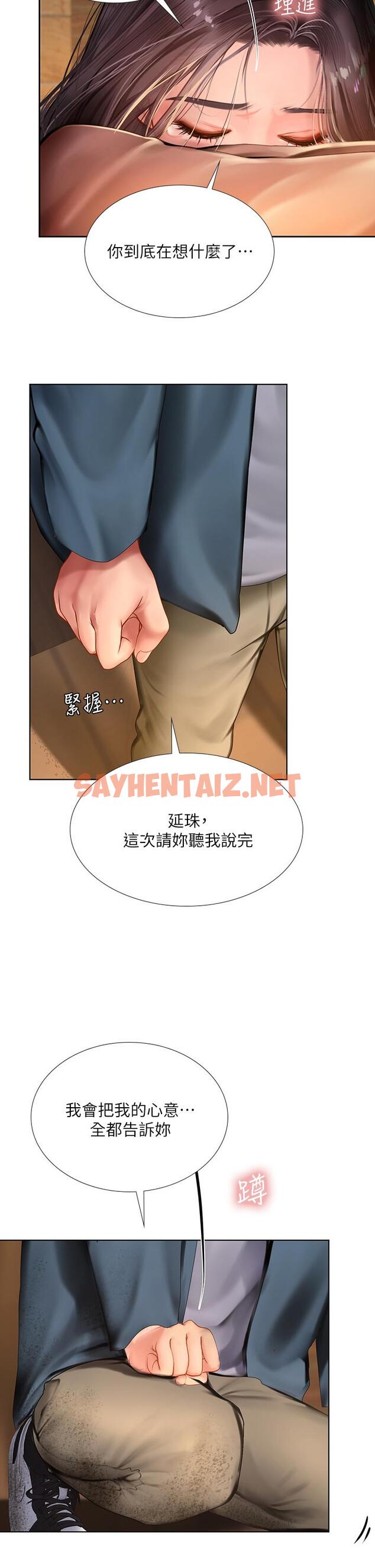 查看漫画享樂補習街 - 第100話-延珠，你在哪裡 - tymanga.com中的822136图片