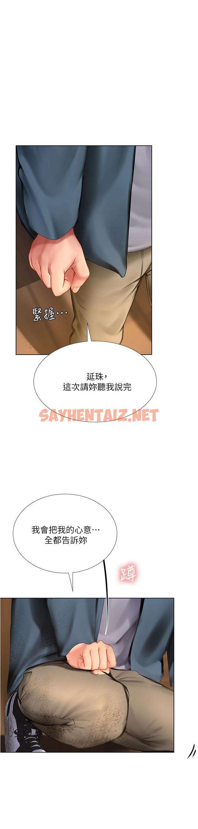 查看漫画享樂補習街 - 第101話-最終話-我會好好愛你 - tymanga.com中的824574图片