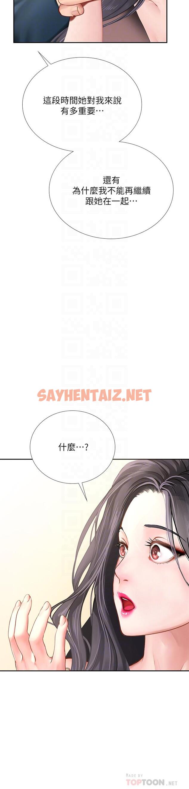 查看漫画享樂補習街 - 第101話-最終話-我會好好愛你 - tymanga.com中的824577图片