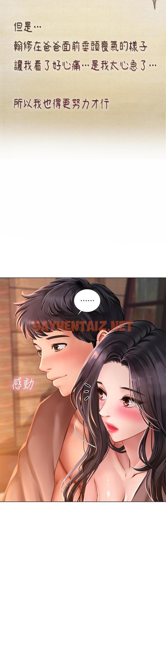 查看漫画享樂補習街 - 第101話-最終話-我會好好愛你 - tymanga.com中的824588图片