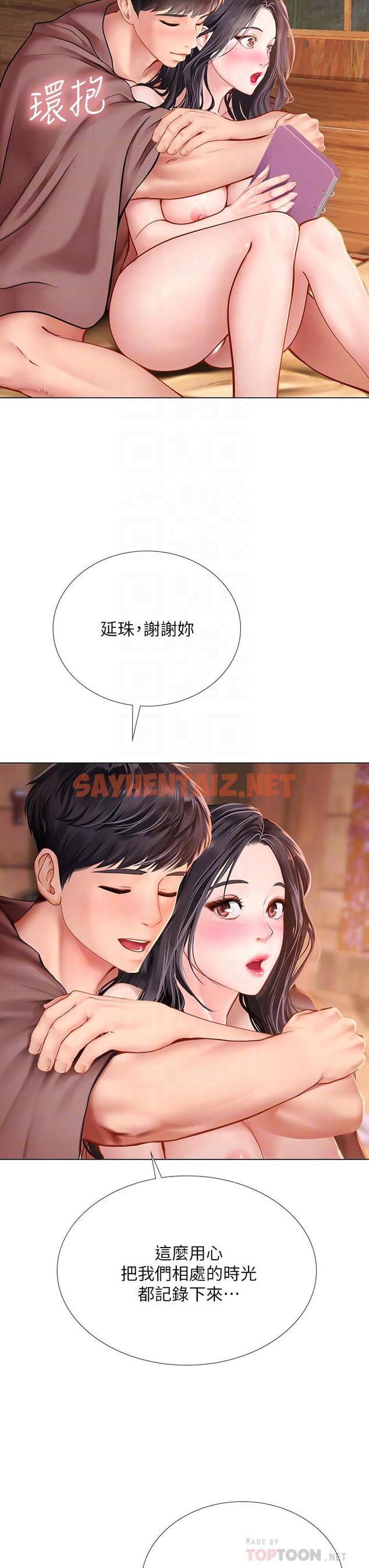 查看漫画享樂補習街 - 第101話-最終話-我會好好愛你 - tymanga.com中的824591图片