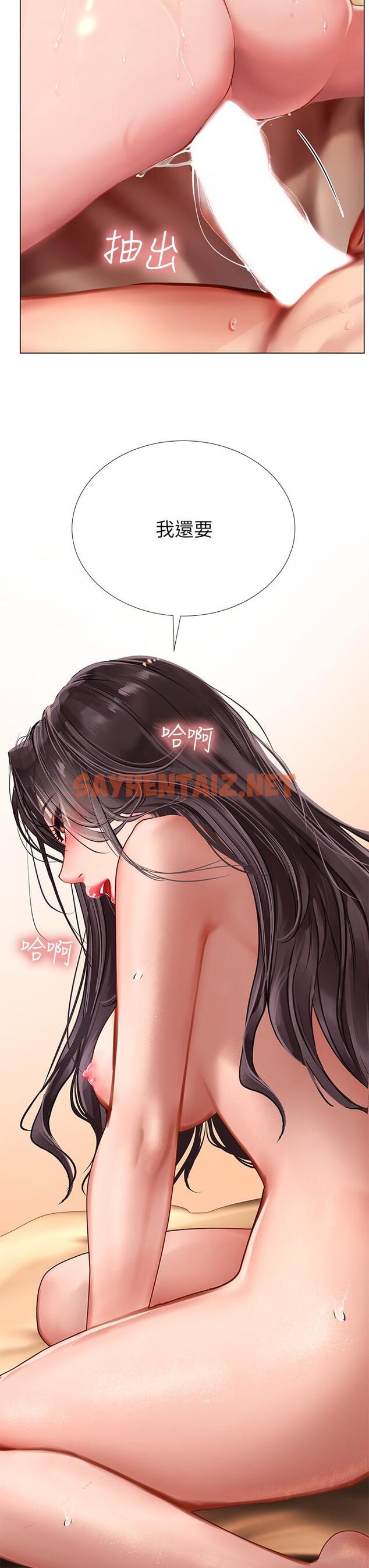 查看漫画享樂補習街 - 第101話-最終話-我會好好愛你 - tymanga.com中的824601图片