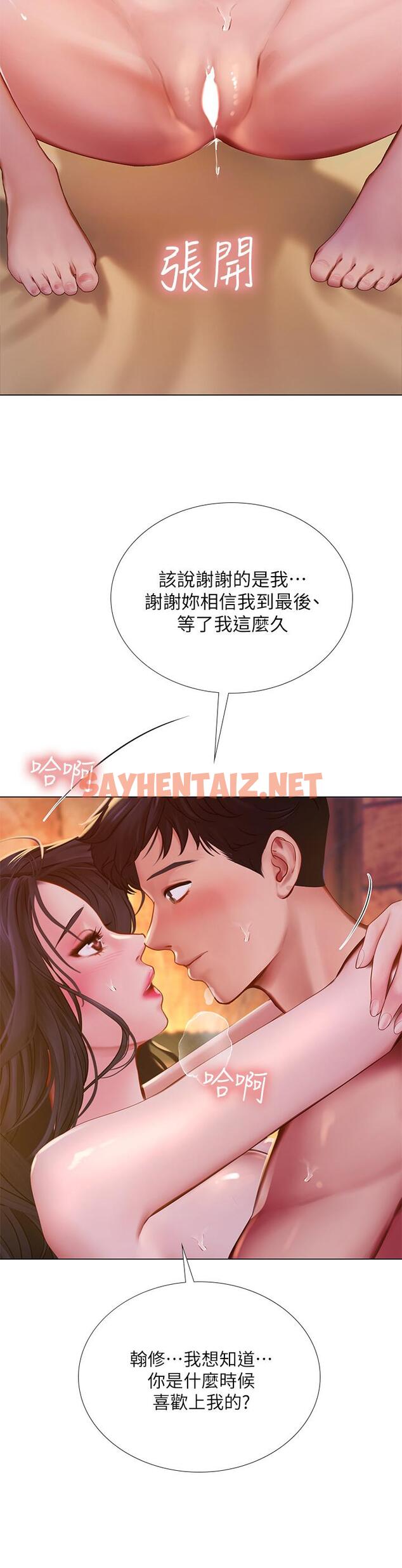 查看漫画享樂補習街 - 第101話-最終話-我會好好愛你 - tymanga.com中的824603图片