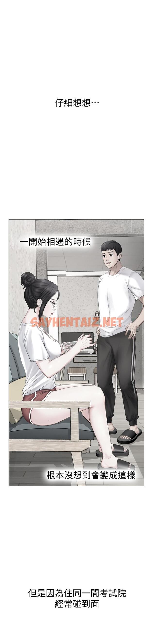 查看漫画享樂補習街 - 第101話-最終話-我會好好愛你 - tymanga.com中的824606图片