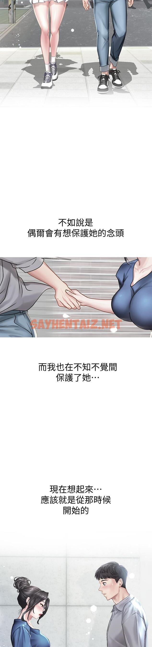 查看漫画享樂補習街 - 第101話-最終話-我會好好愛你 - tymanga.com中的824608图片