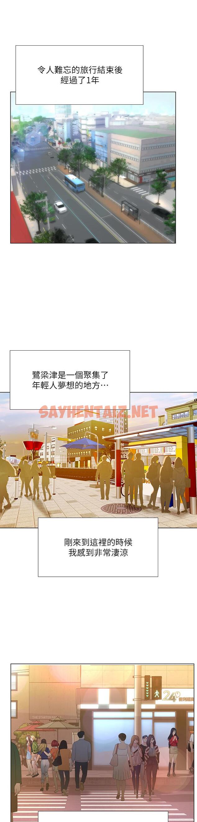 查看漫画享樂補習街 - 第101話-最終話-我會好好愛你 - tymanga.com中的824611图片