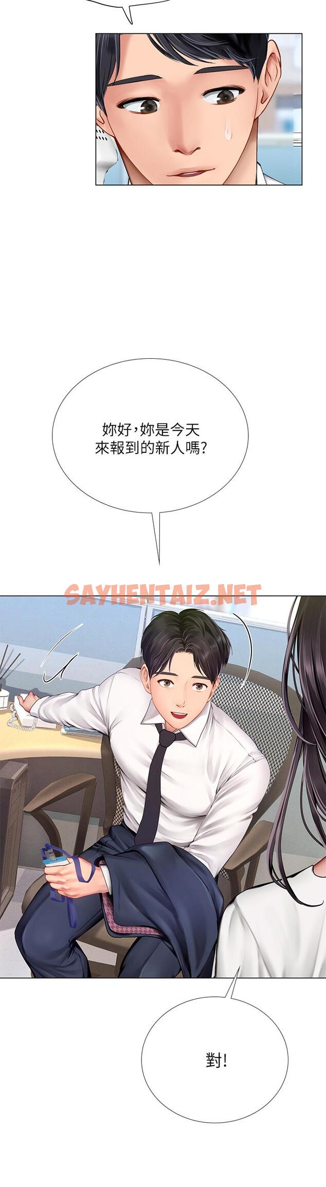 查看漫画享樂補習街 - 第101話-最終話-我會好好愛你 - tymanga.com中的824620图片