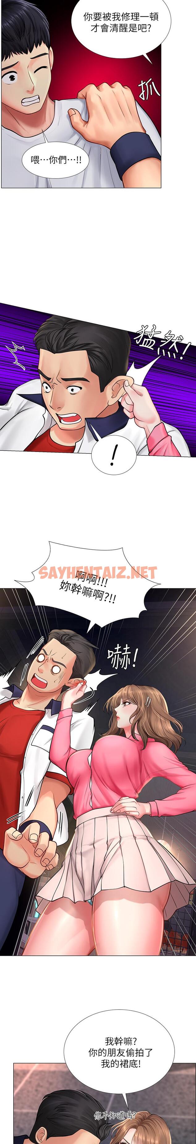 查看漫画享樂補習街 - 第11話-你跟我來只是想喝酒嗎 - sayhentaiz.net中的415295图片