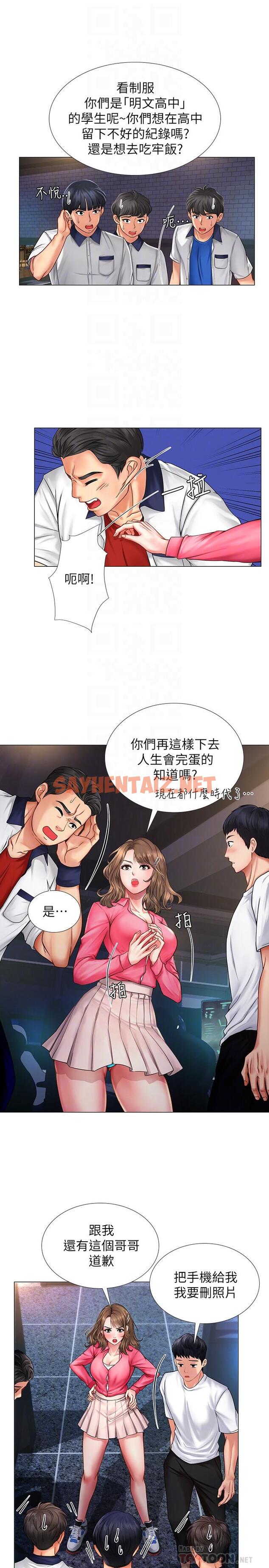 查看漫画享樂補習街 - 第11話-你跟我來只是想喝酒嗎 - sayhentaiz.net中的415297图片