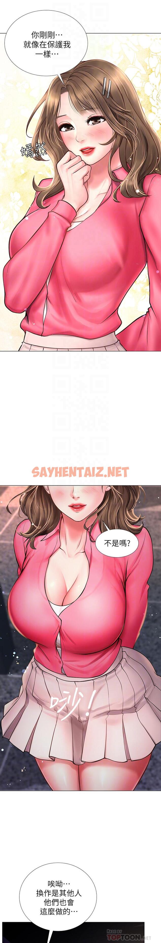 查看漫画享樂補習街 - 第11話-你跟我來只是想喝酒嗎 - sayhentaiz.net中的415301图片