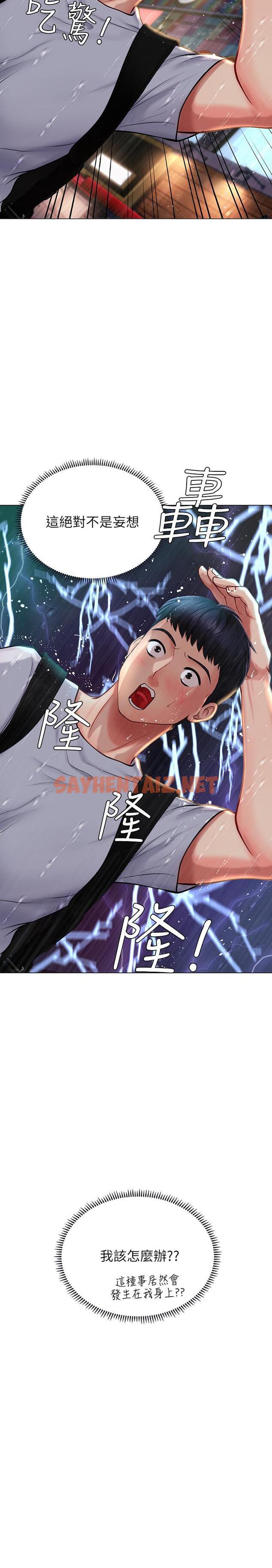 查看漫画享樂補習街 - 第11話-你跟我來只是想喝酒嗎 - sayhentaiz.net中的415310图片